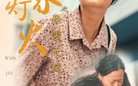 【万家灯火之母爱无边】40集免费短剧完整版在线观看