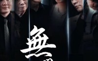 【无间商战之酱香风云】30集短剧在线观看，精彩剧情不容错过
