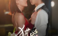【猎a计划】66集短剧全集在线观看-高清流畅版