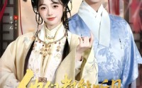 【他们都能听见，我还怎么下班】73集短剧全集免费赏观