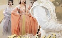 【带着攻略系统勇闯古代】82集短剧免费观看无广告打扰