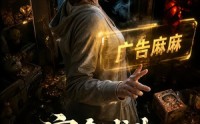 【宿舍求生：从刷广告开始变强第二季】140集短剧全集在线看不停