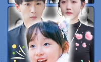【吾家有女开天门】48集短剧极速播放全集在线