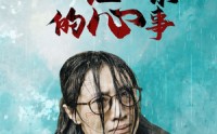 【一位母亲的心事】43集高清短剧全集在线流畅观看