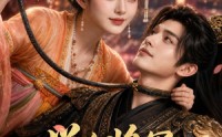 【举个将军当赘婿】68集短剧在线免费畅看
