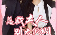 【吃鸡上分宠男神】60集全集短剧在线高清免费追