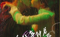 【分手八年钟总依然超爱】81集完整版短剧免费观看不卡顿