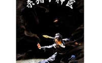 【杀猪小神医】79集全集短剧在线观看不花钱