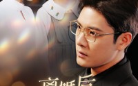 【妈你离婚吧】60集高清短剧，全集免费在线解锁