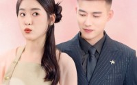 【闪婚后，亿万总裁把我宠上天】91集短剧免费在线一口气看完