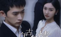 【人生若只如初见】63集短剧全集在线观看无广告