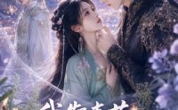 【我靠青蒿爆红古代】67集爆款短剧免费看全集