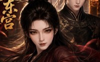 【惊羽入东宫】28集短剧全集在线免费观