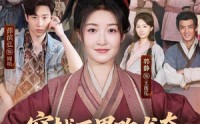 【穿越两界跑龙套，老太我养活了全家】77集免费短剧在线完整看