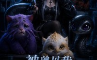 【神兽见我都得乖乖看病第二季】62集短剧全集免费赏看