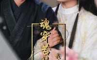 【魂穿苦情女主，我才不当恋爱脑】100集全集短剧一键追剧