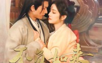 【不负如来不负卿】93集短剧在线观看，高清画质享受
