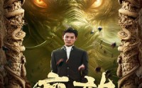 【螭龙】99集短剧全集在线，随时随地想看就看