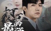 【打工人的最强身份】100集短剧免费看，精彩剧情不容错过