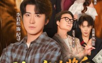 【被扣年终奖后，我一路封神了】59集免费短剧在线完整观看
