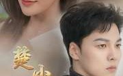 【楚小姐的复仇法则】75集短剧，全集在线观看，更新快人一步