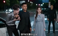 【迷局之中逢君心】24集短剧全集在线赏看