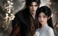【神木守护】32集免费短剧完整在线观看