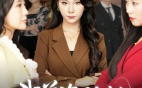 【我曾资助她】59集短剧免费在线观看完整版