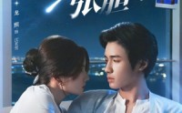 【明目张胆】73集短剧完整版免费在线观看