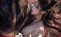 【魔女夺权倾覆帝庭】55集短剧全集在线赏看