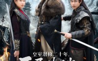 【皇室潜修二十年开局陆地神仙】81集全免费短剧，随时随地想看就看