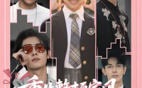 【重生整顿家风，归来仍是十八】80集全集短剧，在线畅享精彩剧情