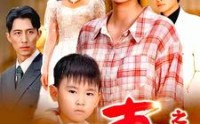 【娘妻之一诺千金】67集高清全集在线流畅观看