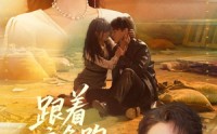 【跟着主角跑，炮灰也成宝】80集短剧全集在线畅快看