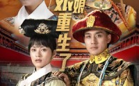 【嬛嬛，娘娘重生了】81集剧情抢先看，全集在线追剧