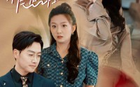 【错将明珠作鱼目】40集短剧免费在线一口气看完