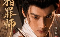 【一品猎罪师】70集短剧免费高清在线观看