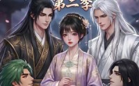 【晚晚和她的蛇兽夫君第二季】101集精彩短剧在线观瞧