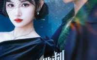 【蔷薇带刺又撩人】70集高清短剧全集在线流畅观看