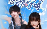 【大小姐今天恋爱脑了吗】60集短剧在线免费观看
