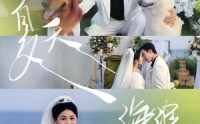【夏天，海浪与你】76集短剧全集在线一口气看完