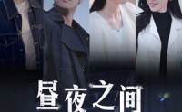 【你是我的解药】54集高清全集在线流畅观看