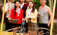 【夏老太重生后鸡飞狗跳的日子】70集短剧全集在线观看不卡顿