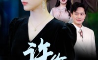 【匠魂不灭】39集短剧免费全集在线极速播放