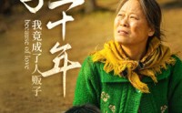 【寻子二十年我竟成了人贩子】45集一口气看完版在线视频