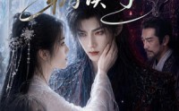 【穿成虐文师尊后被弟子读心了】102集短剧免费完整版在线看