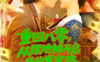 【重回八零从摆地摊开启我的发家路】92集短剧在线观看，精彩剧情不停歇