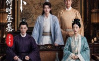 【九殿下究竟何时登基第二季】60集短剧在线免费观看