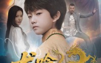 【龙吟戏九州】60集极速短剧在线观看体验
