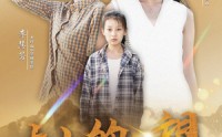 【大山的希望】74集高清短剧在线观看，随时随地追剧